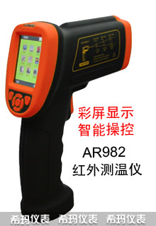 AR982 ϣǹ